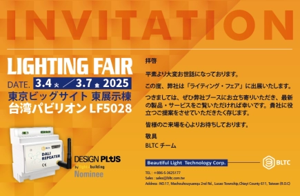 Beautiful Light Technology Corp.